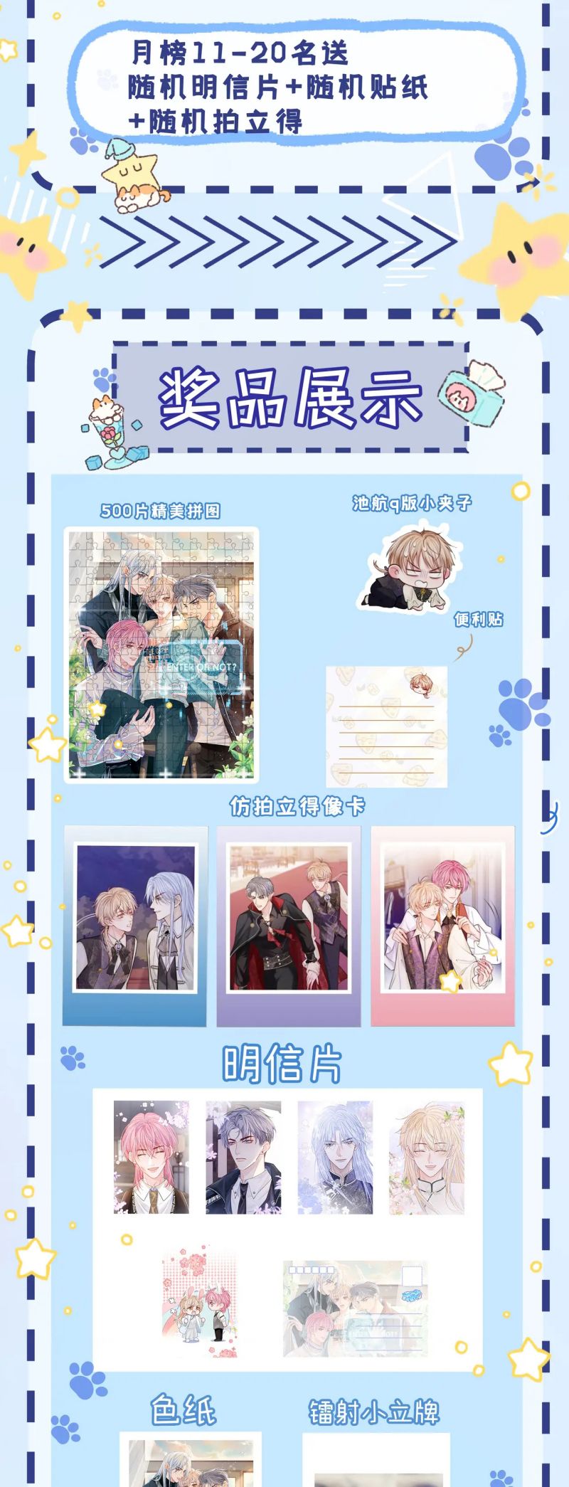 Bị Ép Xuyên Vào Phó Bản Dính Lấy Nhau Cùng Các Bạn Cùng Phòng Chap 48 - Next Chap 49