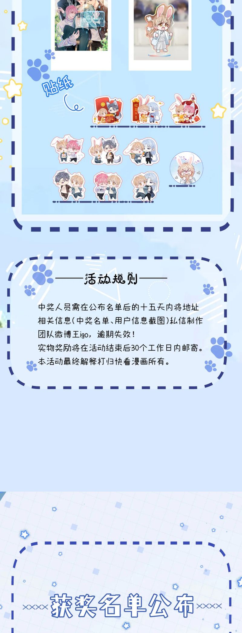 Bị Ép Xuyên Vào Phó Bản Dính Lấy Nhau Cùng Các Bạn Cùng Phòng Chap 48 - Next Chap 49