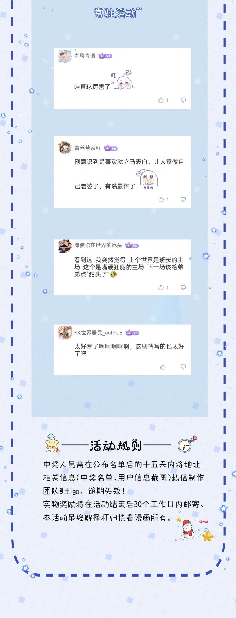 Bị Ép Xuyên Vào Phó Bản Dính Lấy Nhau Cùng Các Bạn Cùng Phòng Chap 48 - Next Chap 49