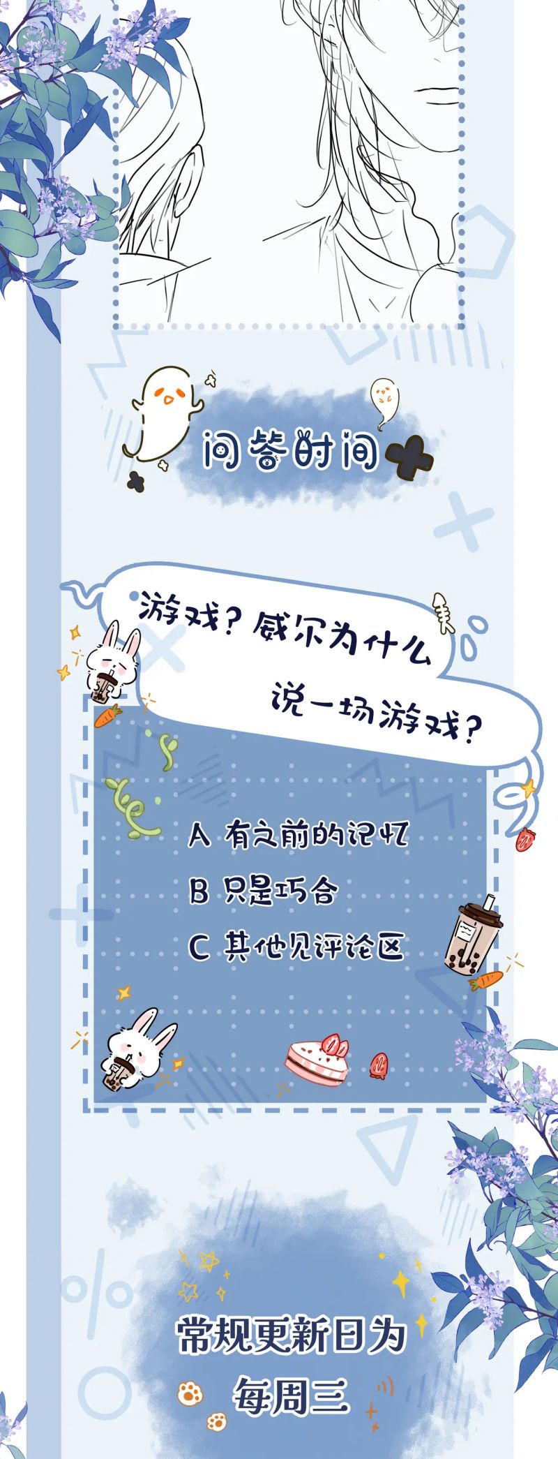 Bị Ép Xuyên Vào Phó Bản Dính Lấy Nhau Cùng Các Bạn Cùng Phòng Chap 48 - Next Chap 49