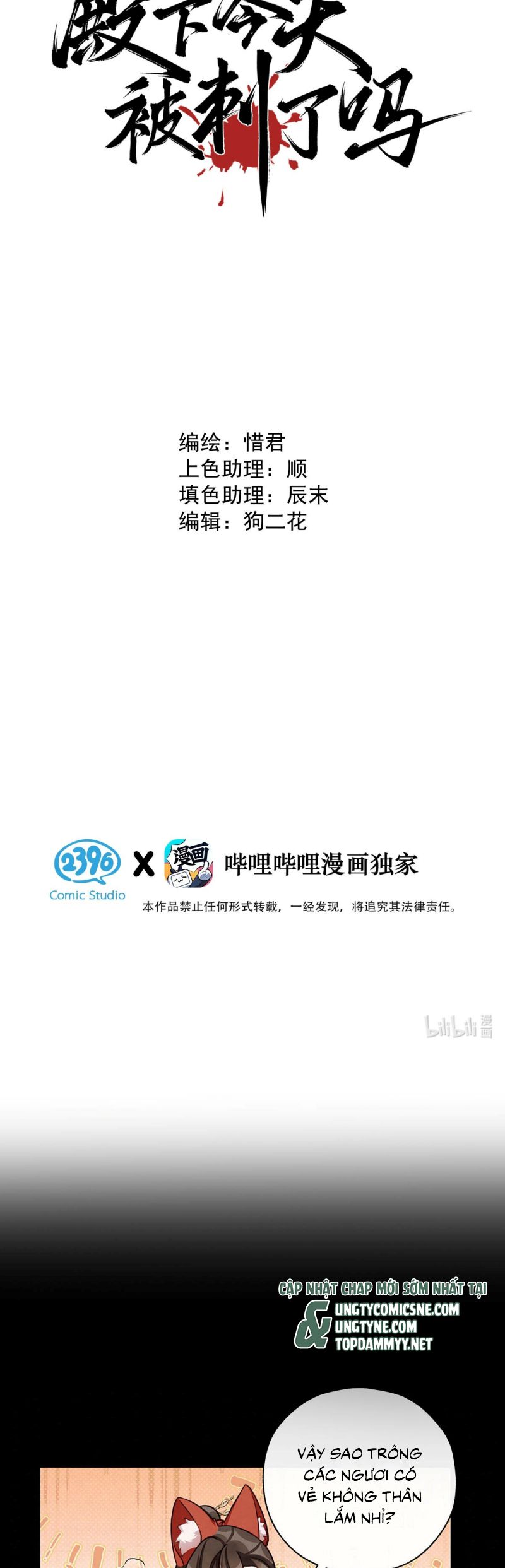 Hôm Nay Điện Hạ Bị Ám Sát Rồi À? Chap 13 - Next Chap 14