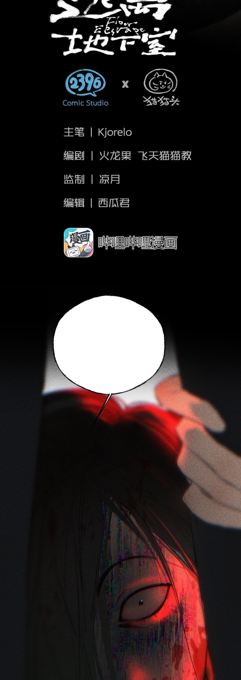 Chạy Trốn Khỏi Tầng Hầm Chapter 36 - Trang 3