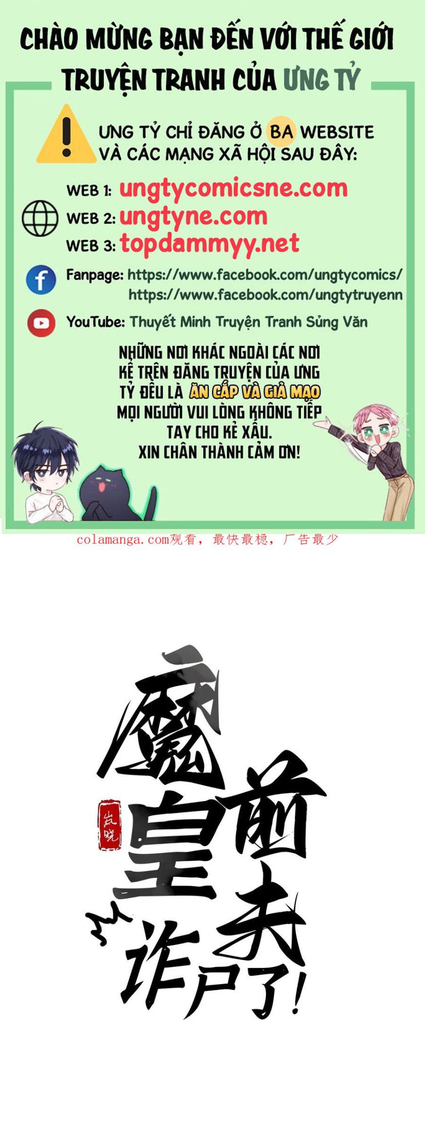 Chồng Trước Của Ma Hoàng Sống Lại Rồi Chap 30 - Trang 2