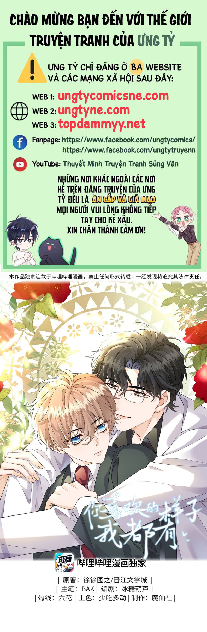 Dáng Vẻ Mà Cậu Thích Tôi Đều Có Chap 22 - Trang 3