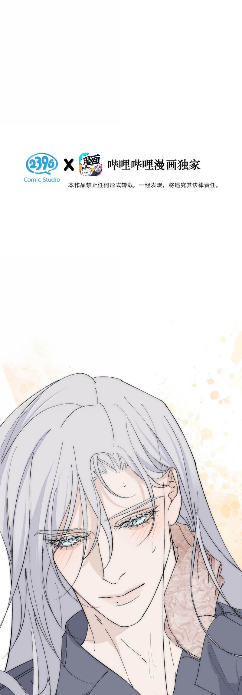 Mỗi Ngày Đều Muốn Làm Bệnh Kiều Vương Tử Xấu hổ Muốn Độn Thổ Chap 29 - Next Chap 30