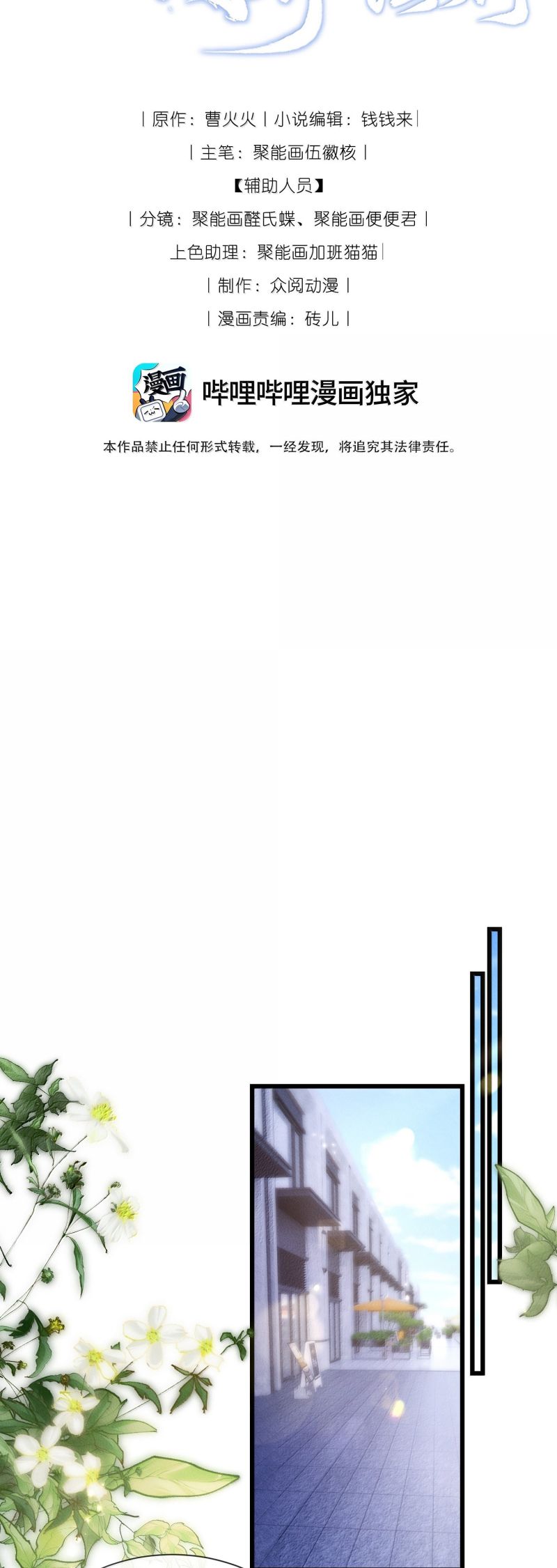 Kế Hoạch Tự Dưỡng Cuồng Khuyển Chap 73 - Trang 4