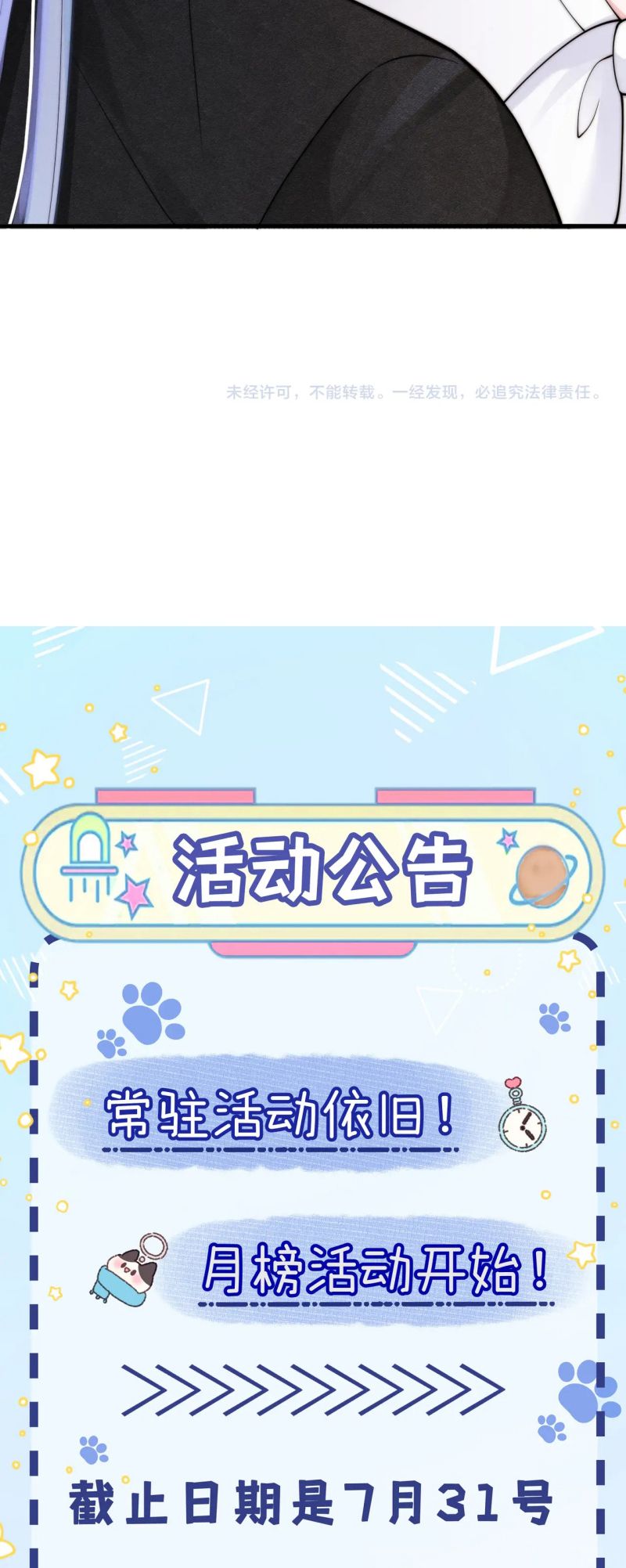 Bị Ép Xuyên Vào Phó Bản Dính Lấy Nhau Cùng Các Bạn Cùng Phòng Chap 49 - Next Chap 50