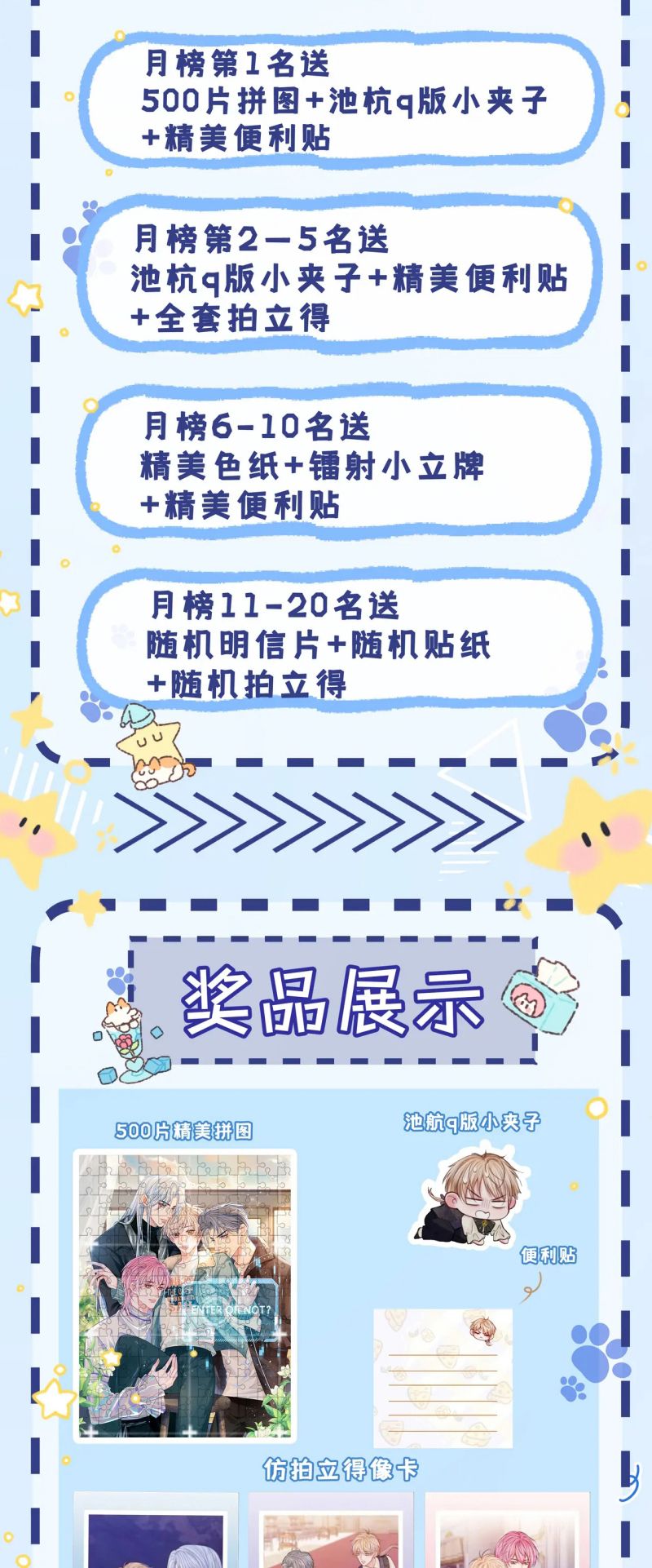 Bị Ép Xuyên Vào Phó Bản Dính Lấy Nhau Cùng Các Bạn Cùng Phòng Chap 49 - Next Chap 50