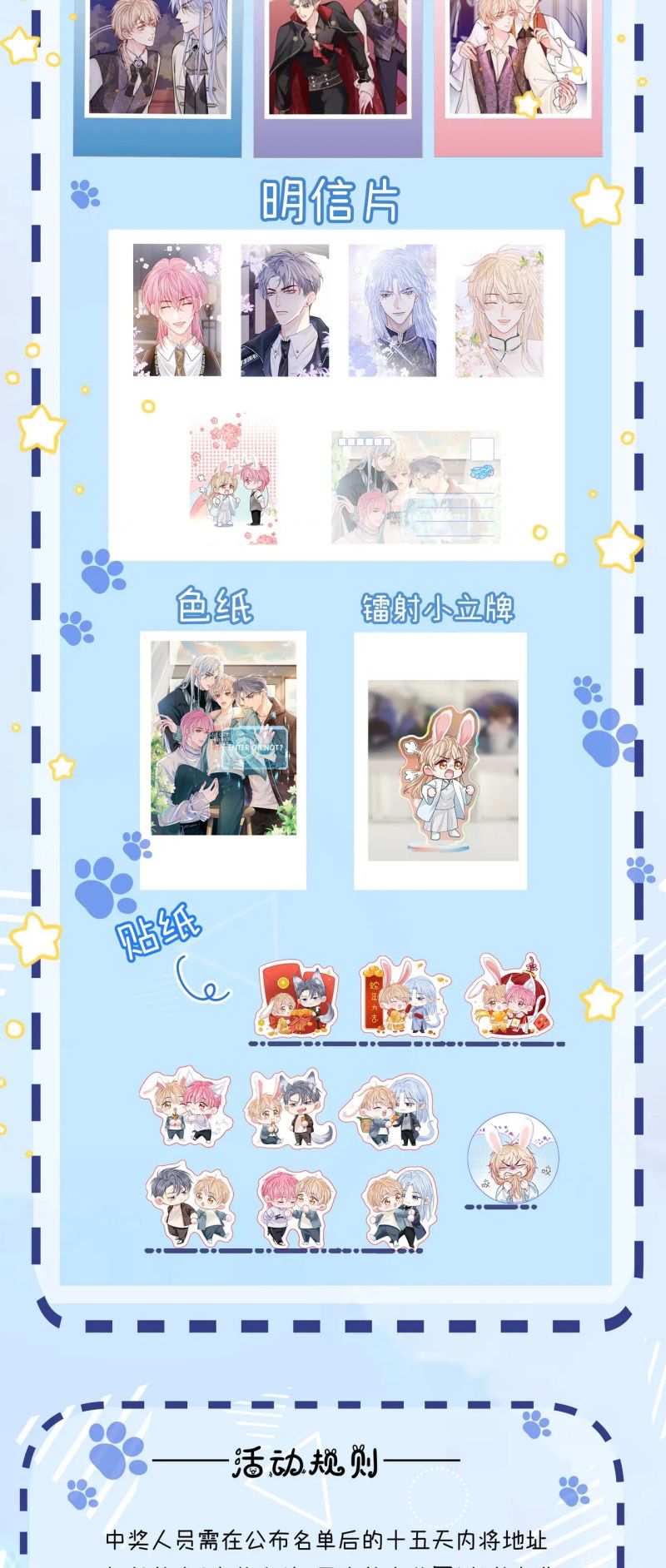 Bị Ép Xuyên Vào Phó Bản Dính Lấy Nhau Cùng Các Bạn Cùng Phòng Chap 49 - Next Chap 50