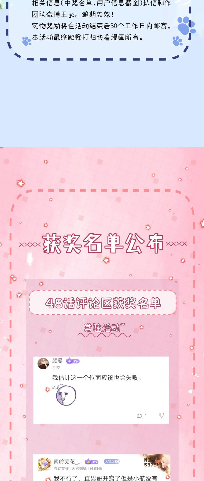 Bị Ép Xuyên Vào Phó Bản Dính Lấy Nhau Cùng Các Bạn Cùng Phòng Chap 49 - Next Chap 50