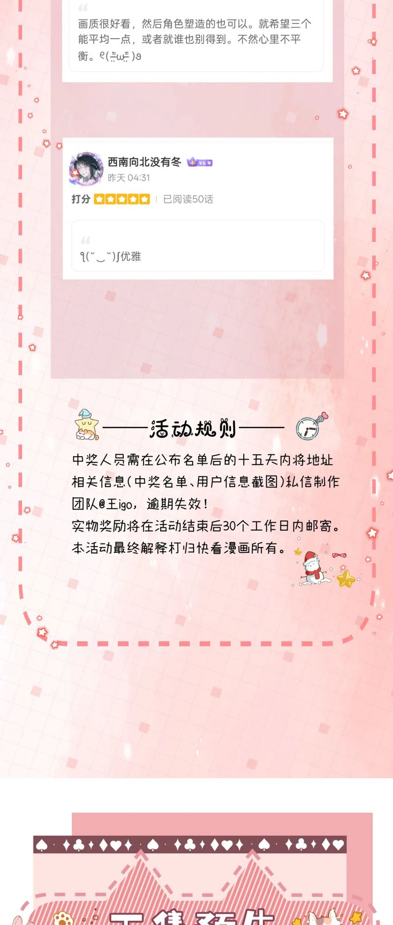 Bị Ép Xuyên Vào Phó Bản Dính Lấy Nhau Cùng Các Bạn Cùng Phòng Chap 49 - Next Chap 50