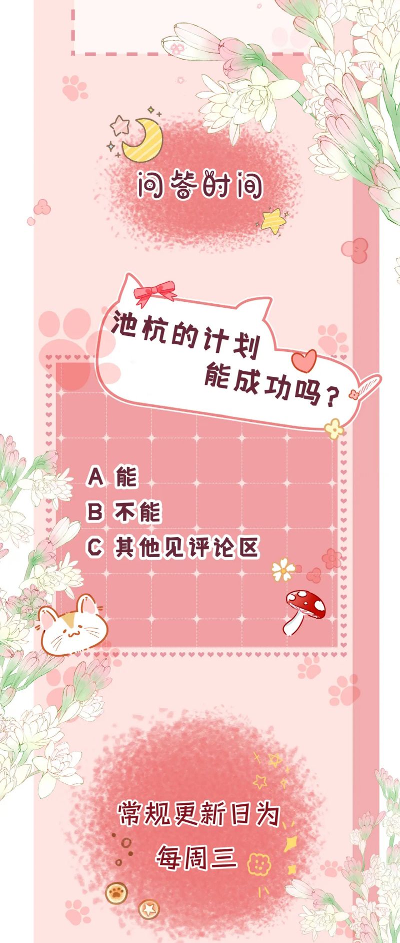 Bị Ép Xuyên Vào Phó Bản Dính Lấy Nhau Cùng Các Bạn Cùng Phòng Chap 49 - Next Chap 50