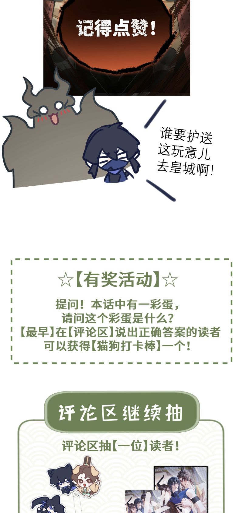 Hôm Nay Điện Hạ Bị Ám Sát Rồi À? Chap 14 - Next Chap 15