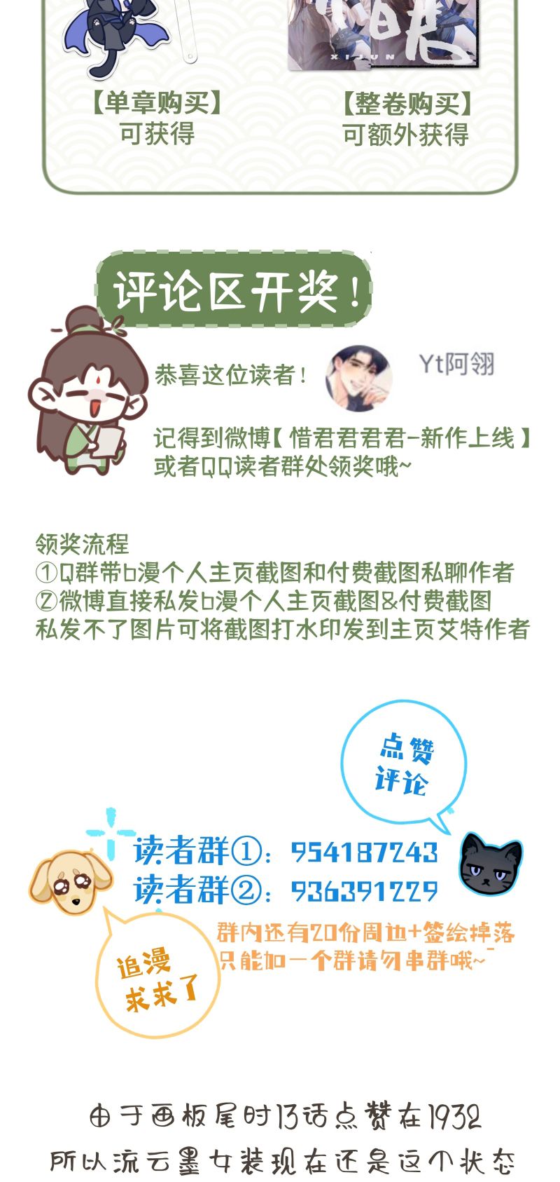 Hôm Nay Điện Hạ Bị Ám Sát Rồi À? Chap 14 - Next Chap 15