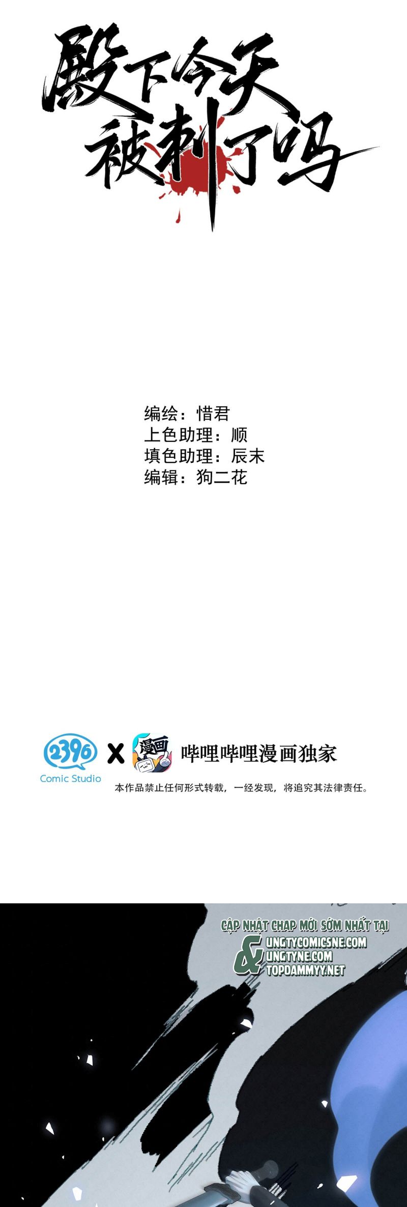 Hôm Nay Điện Hạ Bị Ám Sát Rồi À? Chap 14 - Next Chap 15