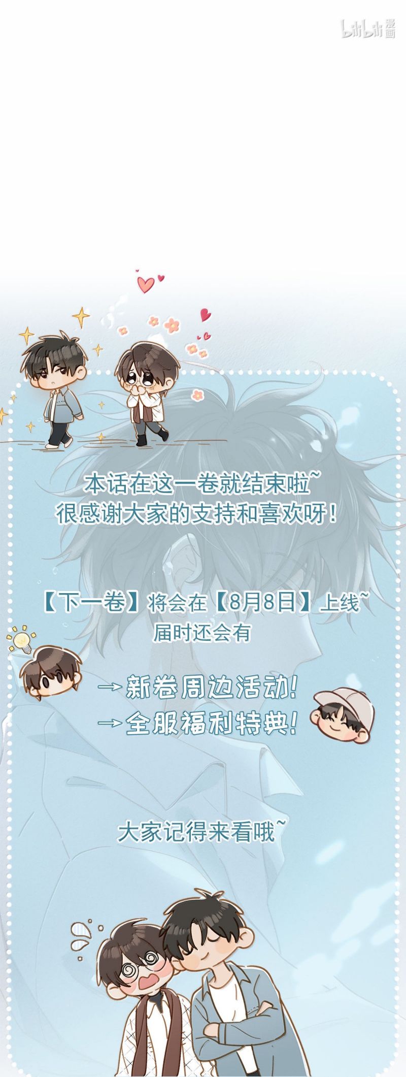 Sở Thiên Dĩ Nam Chap 25 - Trang 4