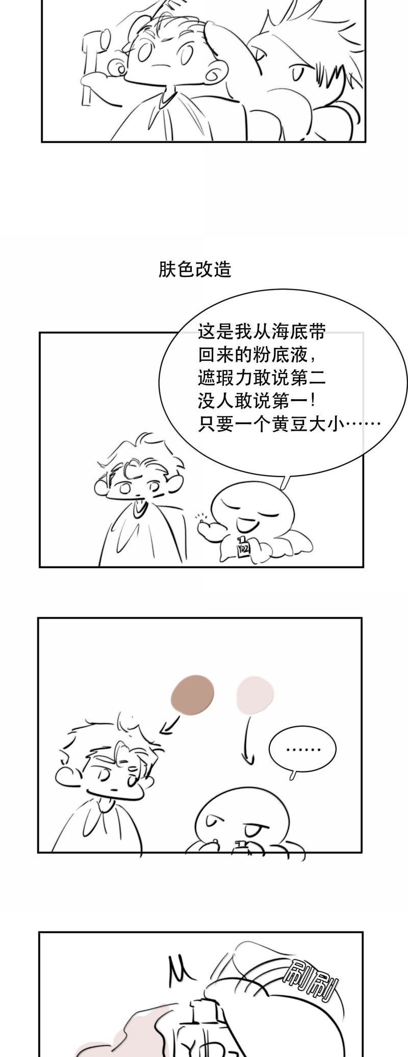 Trung Khuyển Không Thể Đẩy Ra Chap 94 - Trang 4