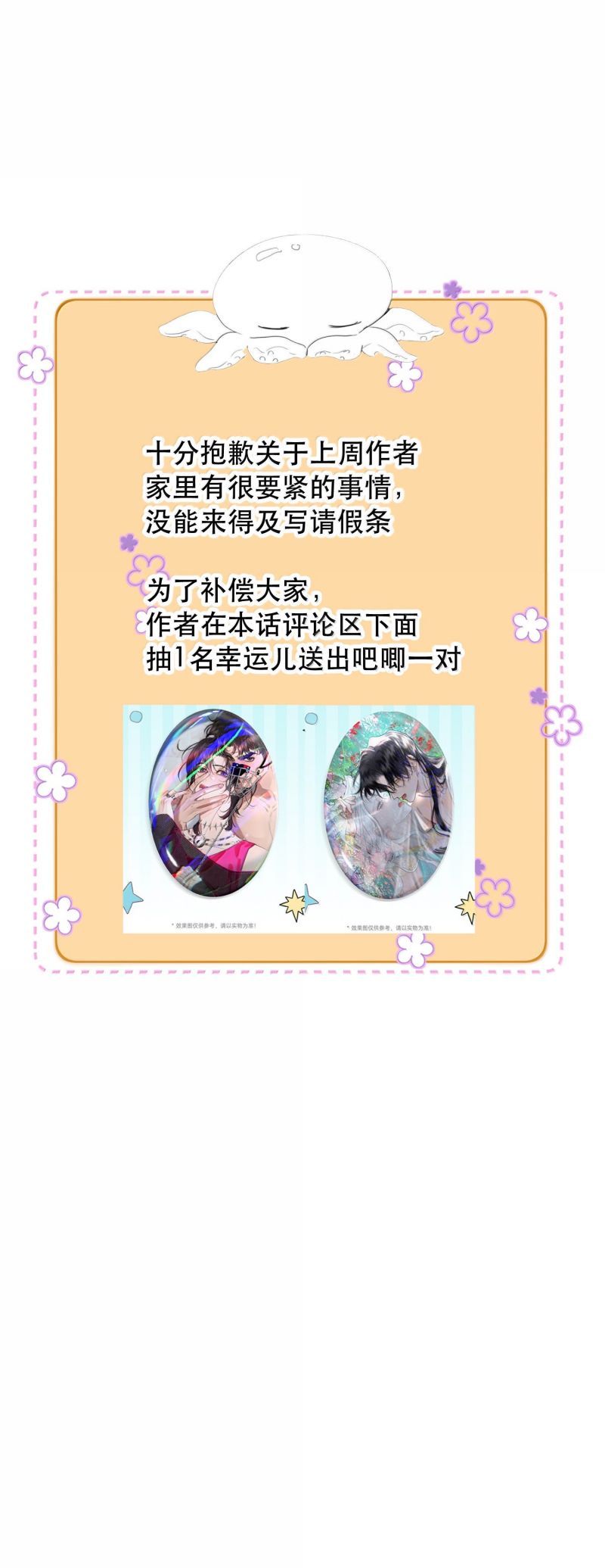 Trung Khuyển Không Thể Đẩy Ra Chap 94 - Trang 4