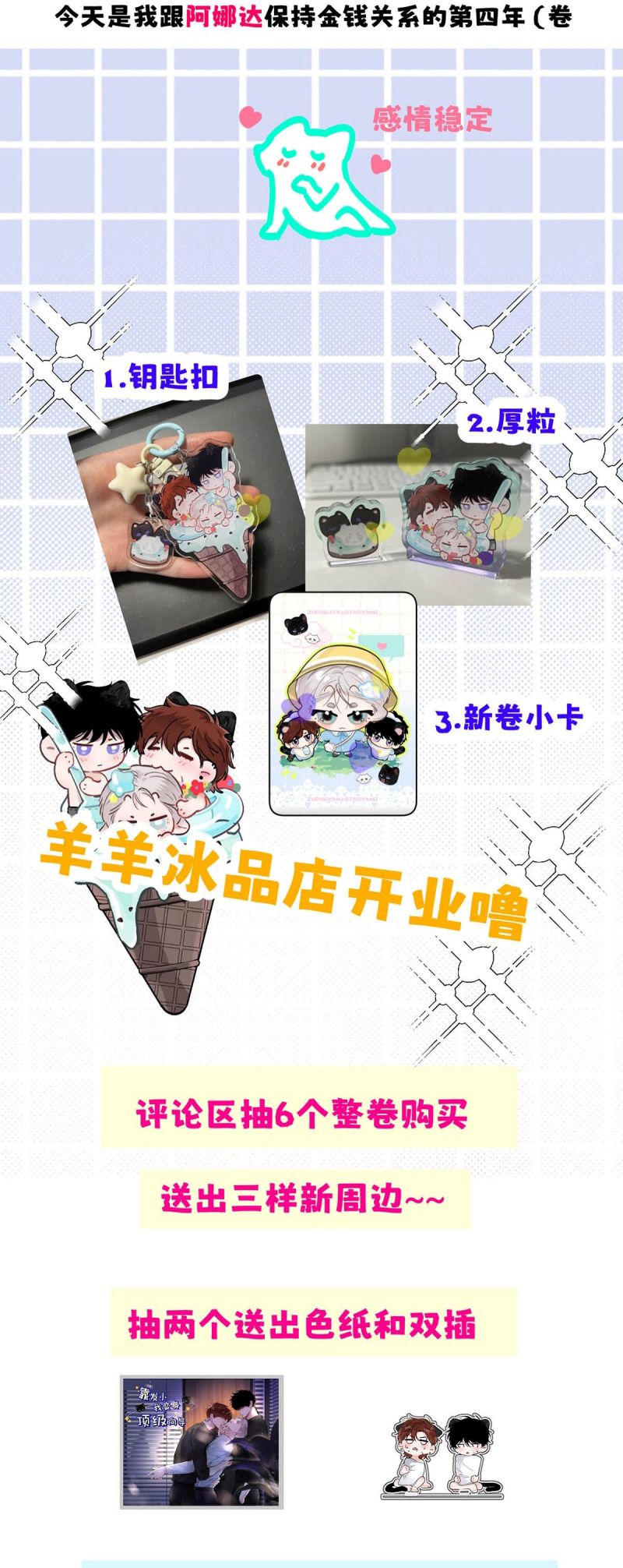 Dựa Vào Bạn Thân Từ Nhỏ Tôi Trở Thành Đỉnh Cấp Hướng Đạo Chapter 39 - Trang 4