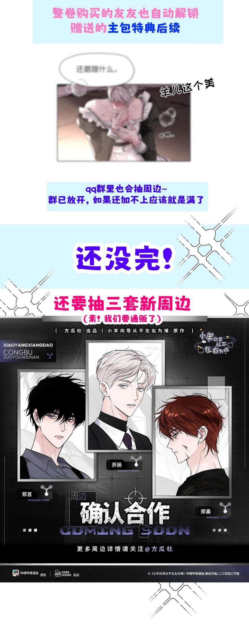 Dựa Vào Bạn Thân Từ Nhỏ Tôi Trở Thành Đỉnh Cấp Hướng Đạo Chapter 39 - Trang 4