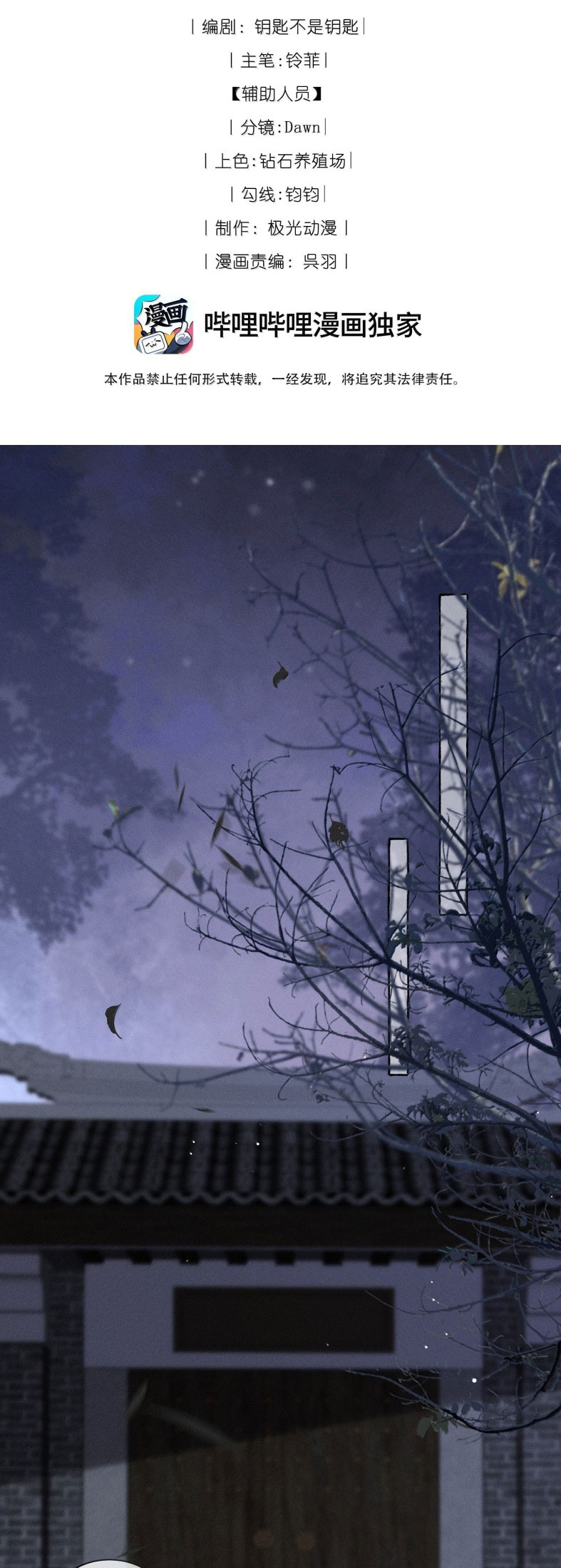 Lang Kỵ Trúc Mã Lai Chap 42 - Next Chap 43