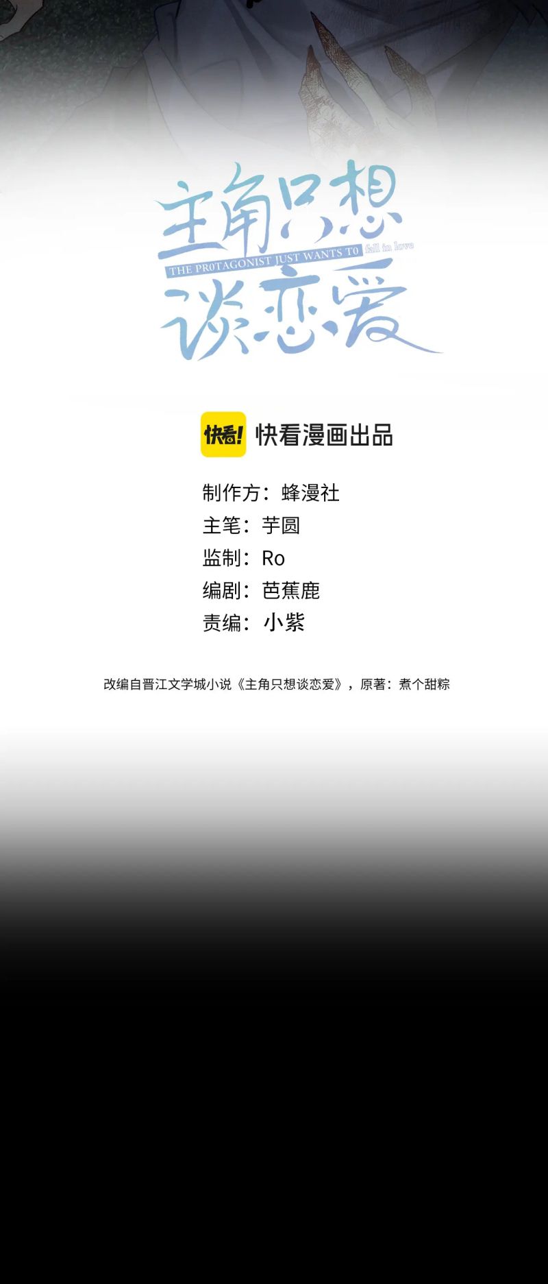 Nhân Vật Chính Chỉ Muốn Yêu Đương Chap 241 - Next Chap 242