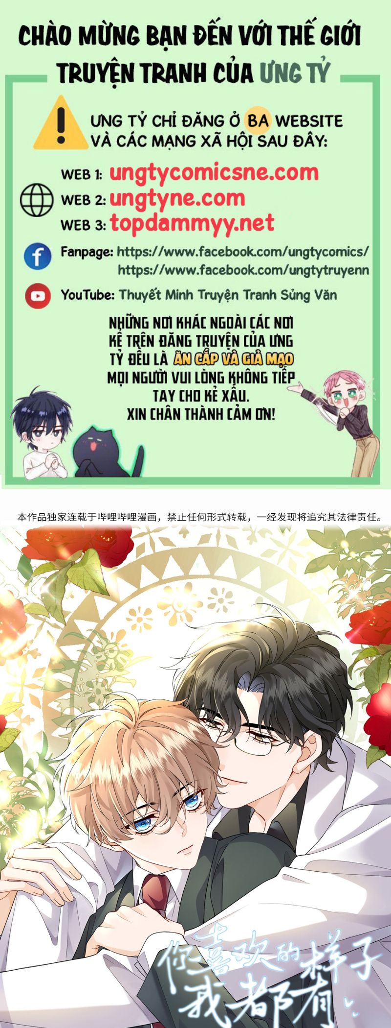 Dáng Vẻ Mà Cậu Thích Tôi Đều Có Chap 23 - Trang 3