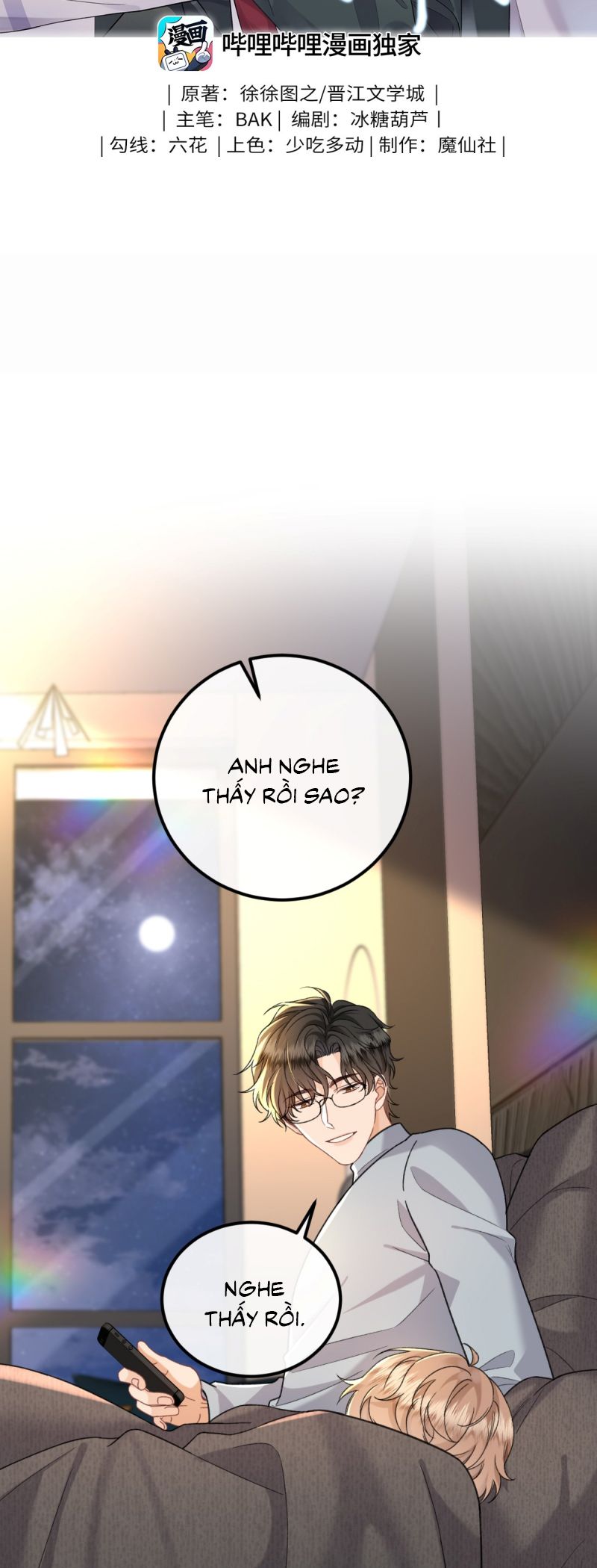 Dáng Vẻ Mà Cậu Thích Tôi Đều Có Chap 23 - Trang 3