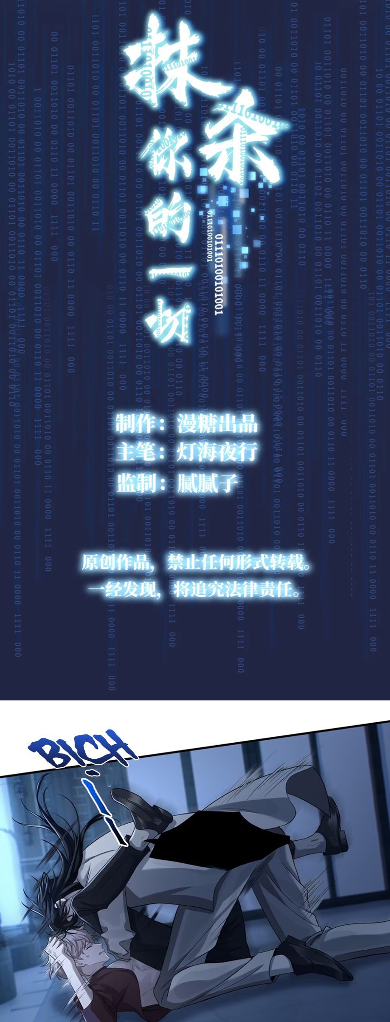 Xóa Sổ Mọi Thứ Về Cậu Chap 4 - Trang 4