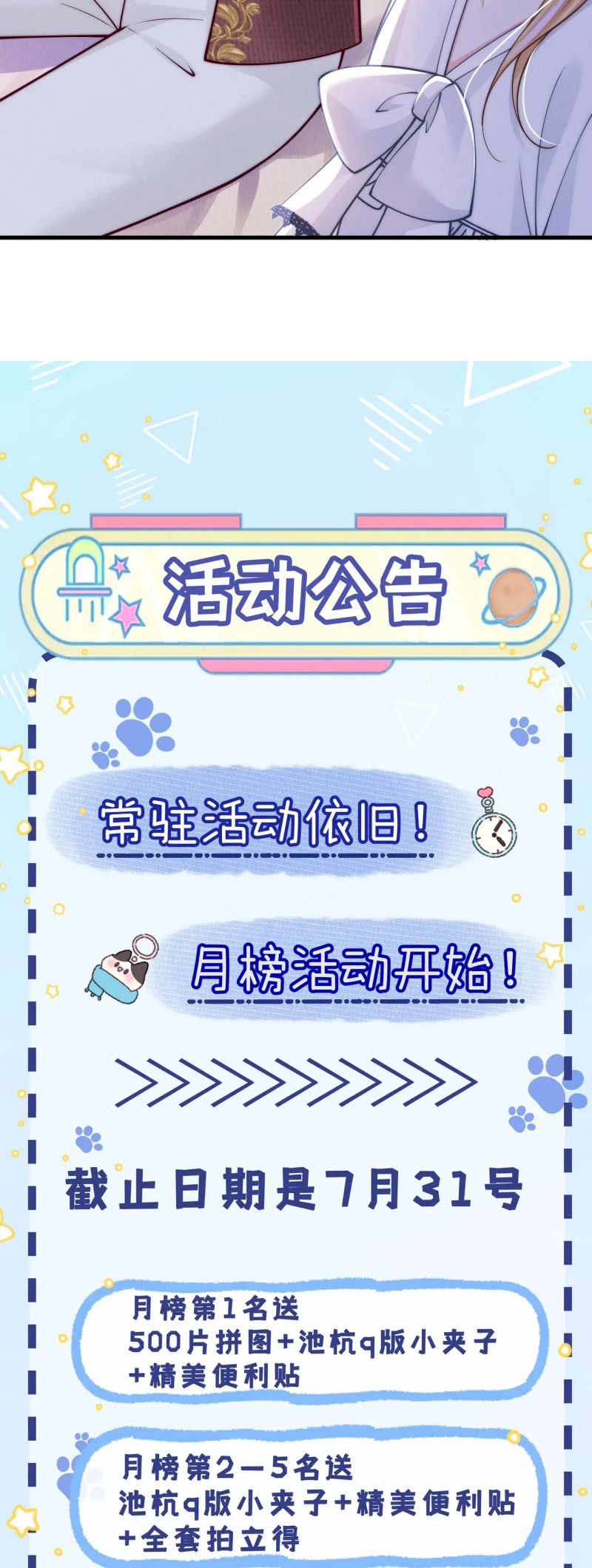 Bị Ép Xuyên Vào Phó Bản Dính Lấy Nhau Cùng Các Bạn Cùng Phòng Chap 50 - Next Chap 51