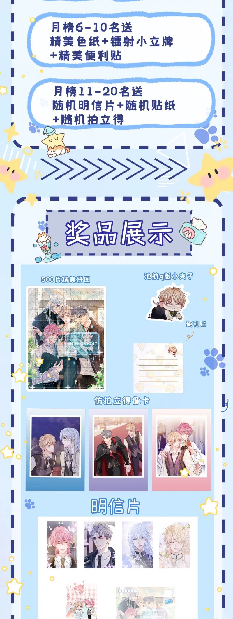 Bị Ép Xuyên Vào Phó Bản Dính Lấy Nhau Cùng Các Bạn Cùng Phòng Chap 50 - Next Chap 51