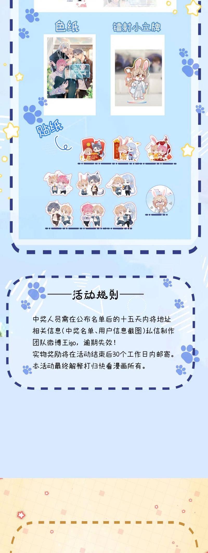 Bị Ép Xuyên Vào Phó Bản Dính Lấy Nhau Cùng Các Bạn Cùng Phòng Chap 50 - Next Chap 51