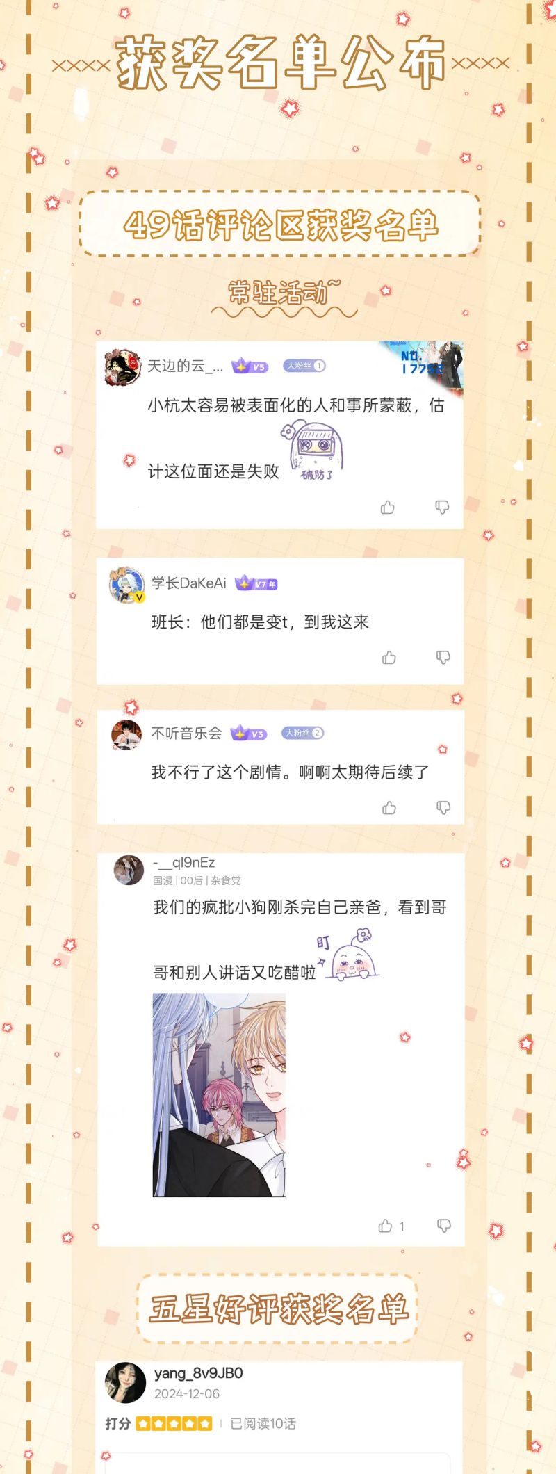 Bị Ép Xuyên Vào Phó Bản Dính Lấy Nhau Cùng Các Bạn Cùng Phòng Chap 50 - Next Chap 51