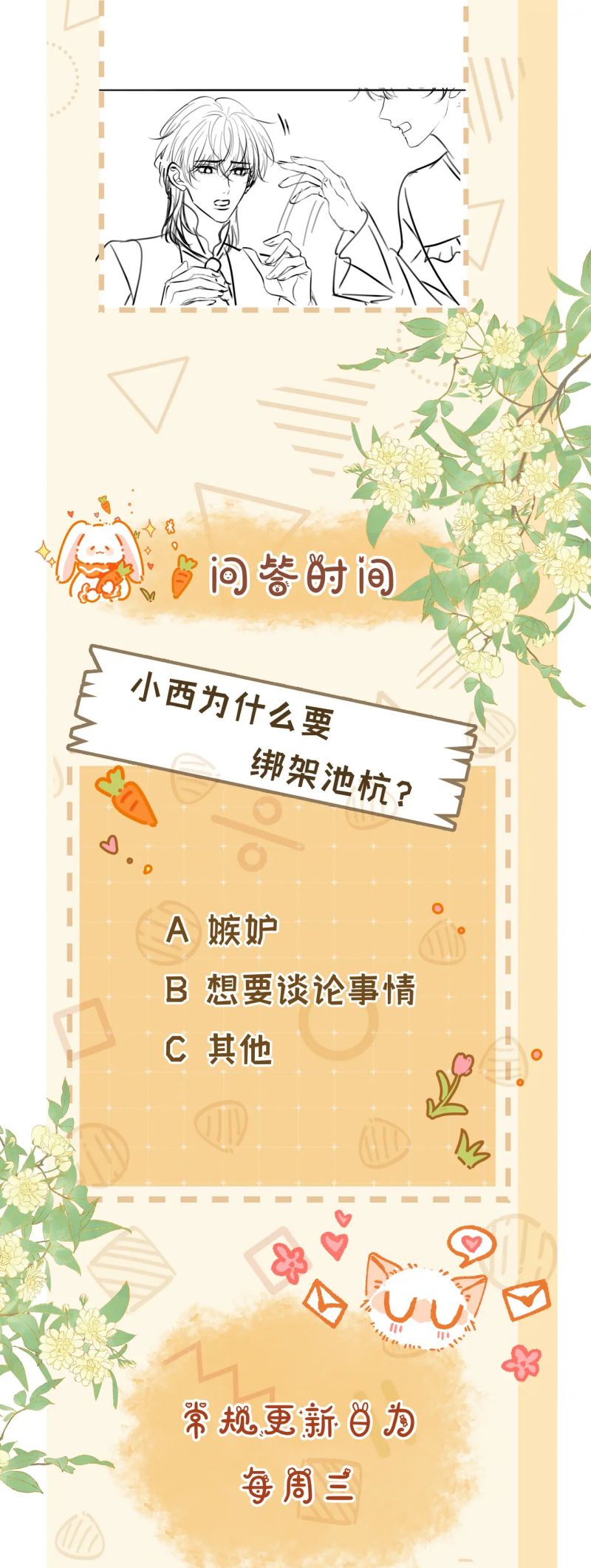 Bị Ép Xuyên Vào Phó Bản Dính Lấy Nhau Cùng Các Bạn Cùng Phòng Chap 50 - Next Chap 51