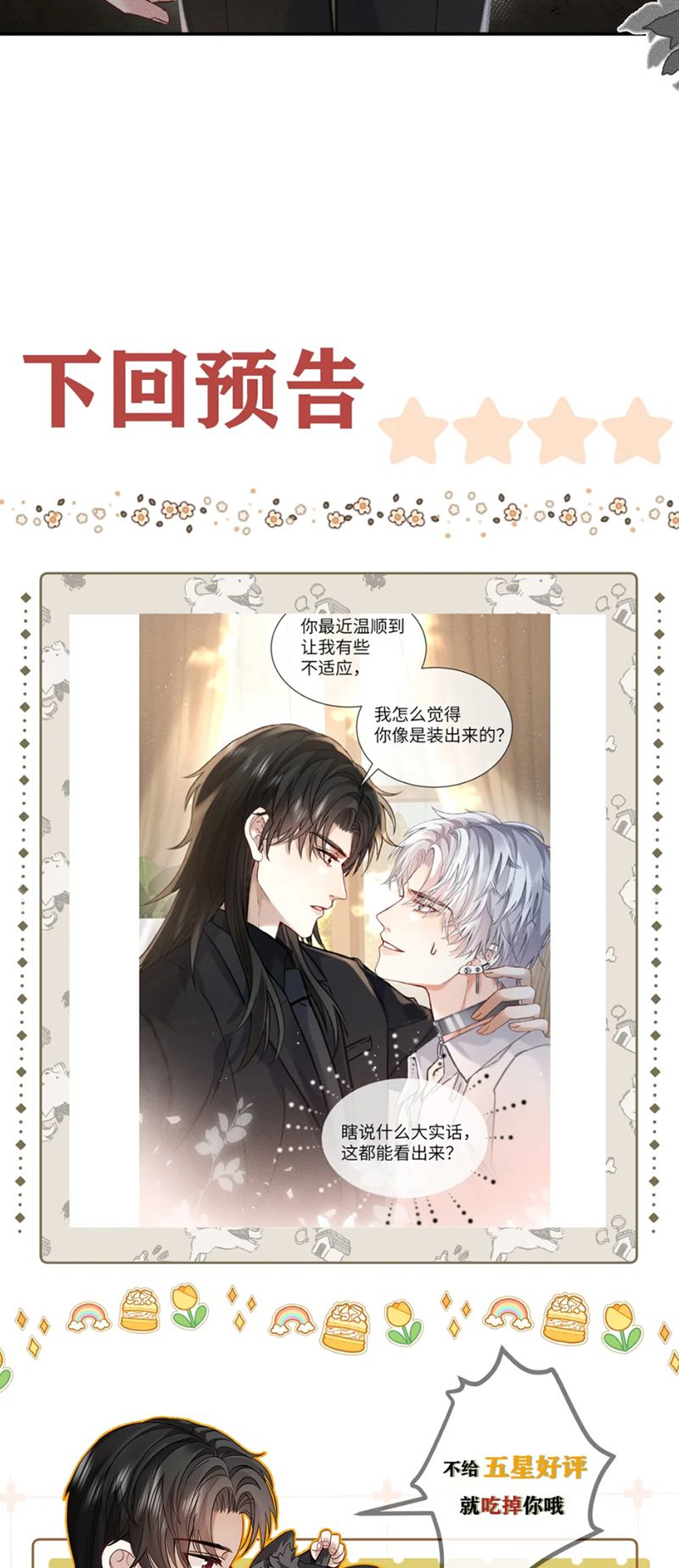 Nhận Kẻ Địch Làm Cha Chap 5 - Next Chap 6