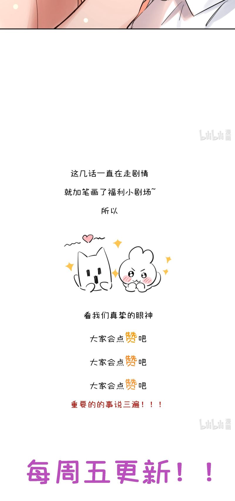 Lang Quân Muốn Chịu Trách Nhiệm Với Tôi Chap 15 - Trang 3