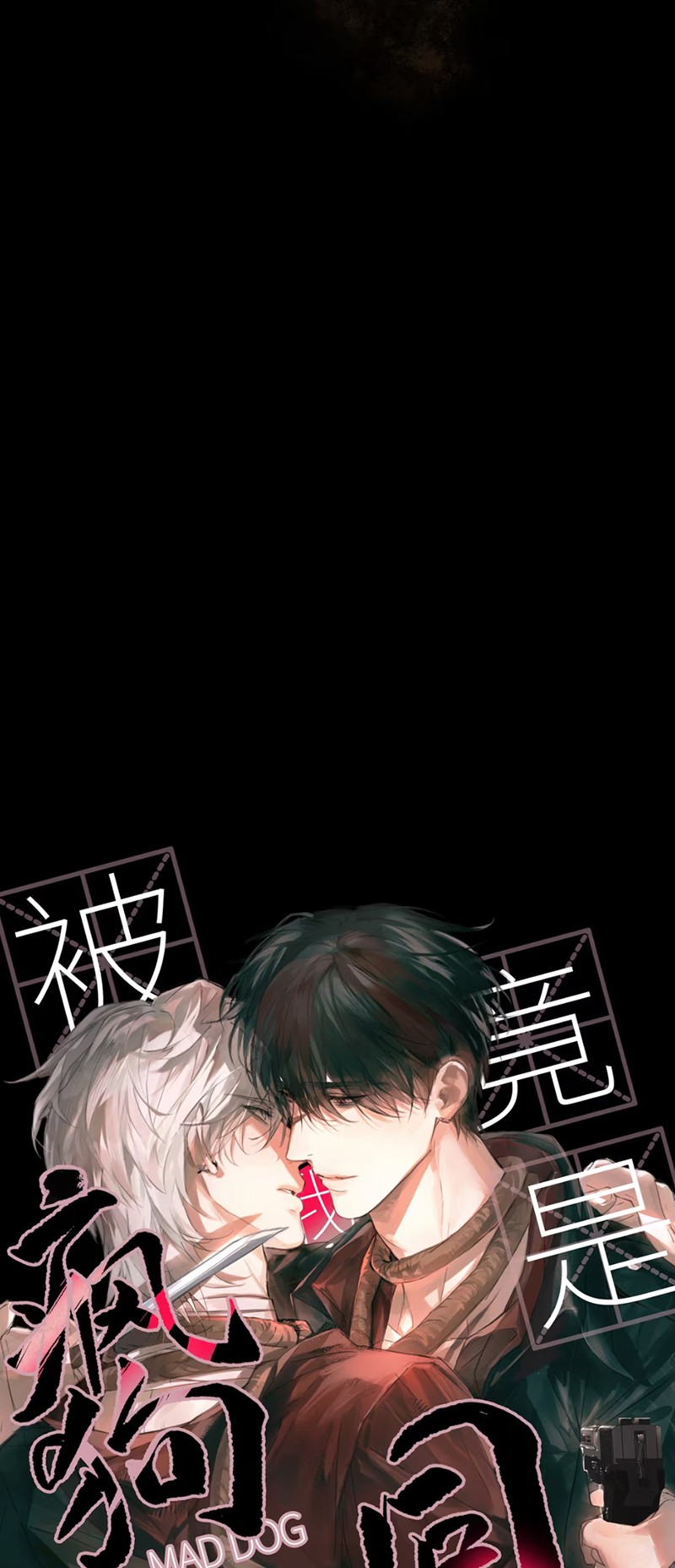 Bị Chó Điên Phát Hiện Tôi Là Đồng Loại Chap 1 - Trang 3