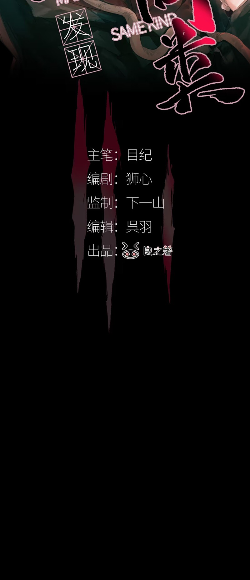 Bị Chó Điên Phát Hiện Tôi Là Đồng Loại Chap 1 - Trang 3