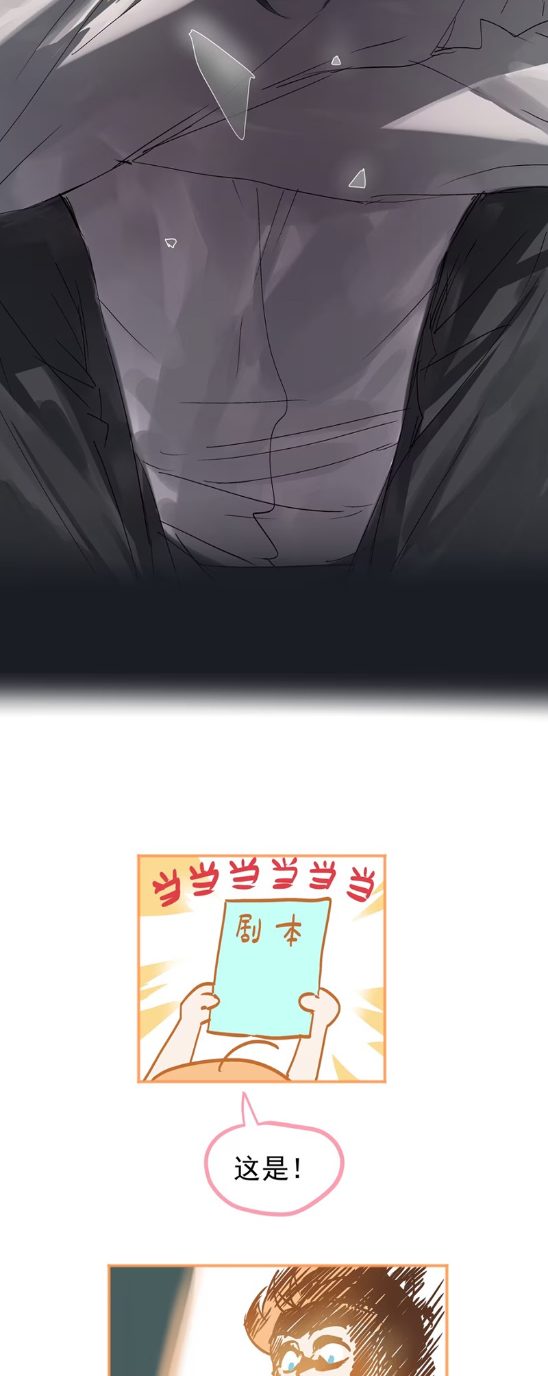 Bị Chó Điên Phát Hiện Tôi Là Đồng Loại Chap 1 - Trang 3