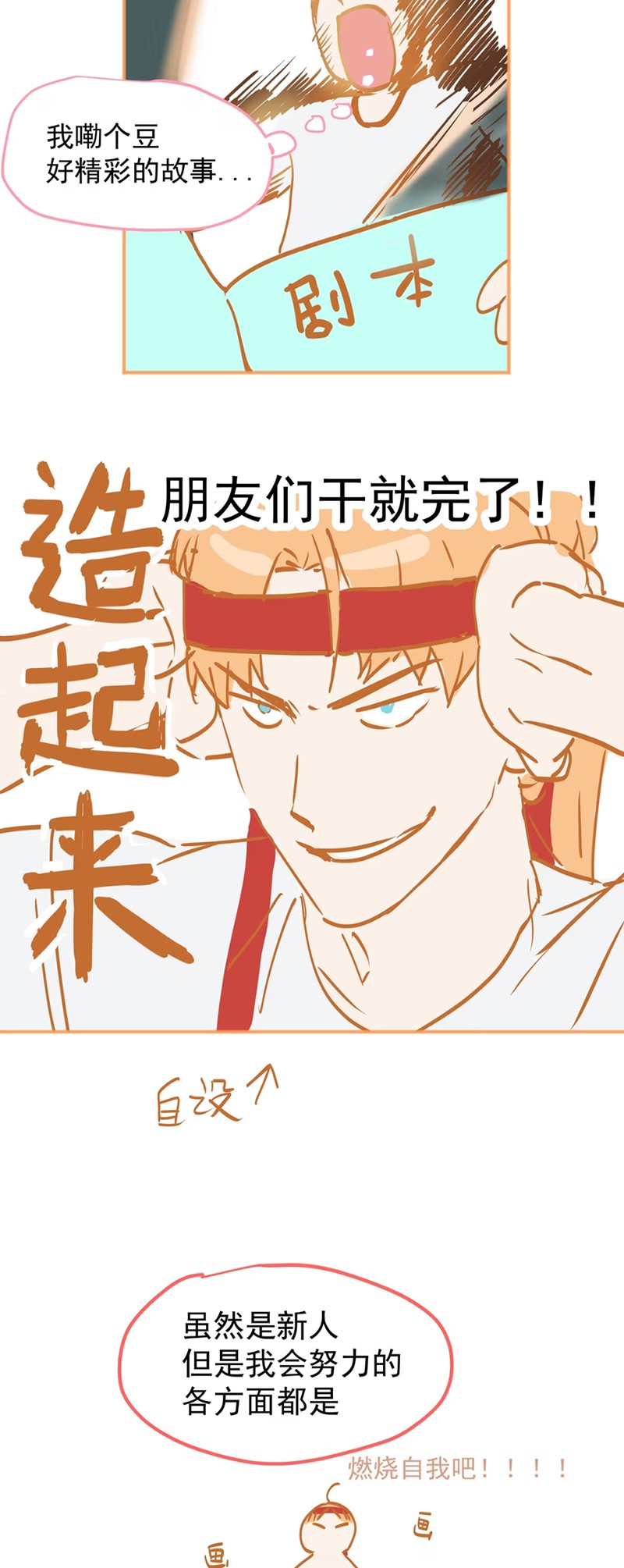 Bị Chó Điên Phát Hiện Tôi Là Đồng Loại Chap 1 - Trang 3