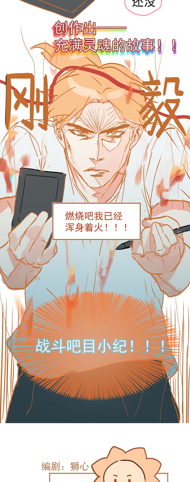 Bị Chó Điên Phát Hiện Tôi Là Đồng Loại Chap 1 - Trang 3