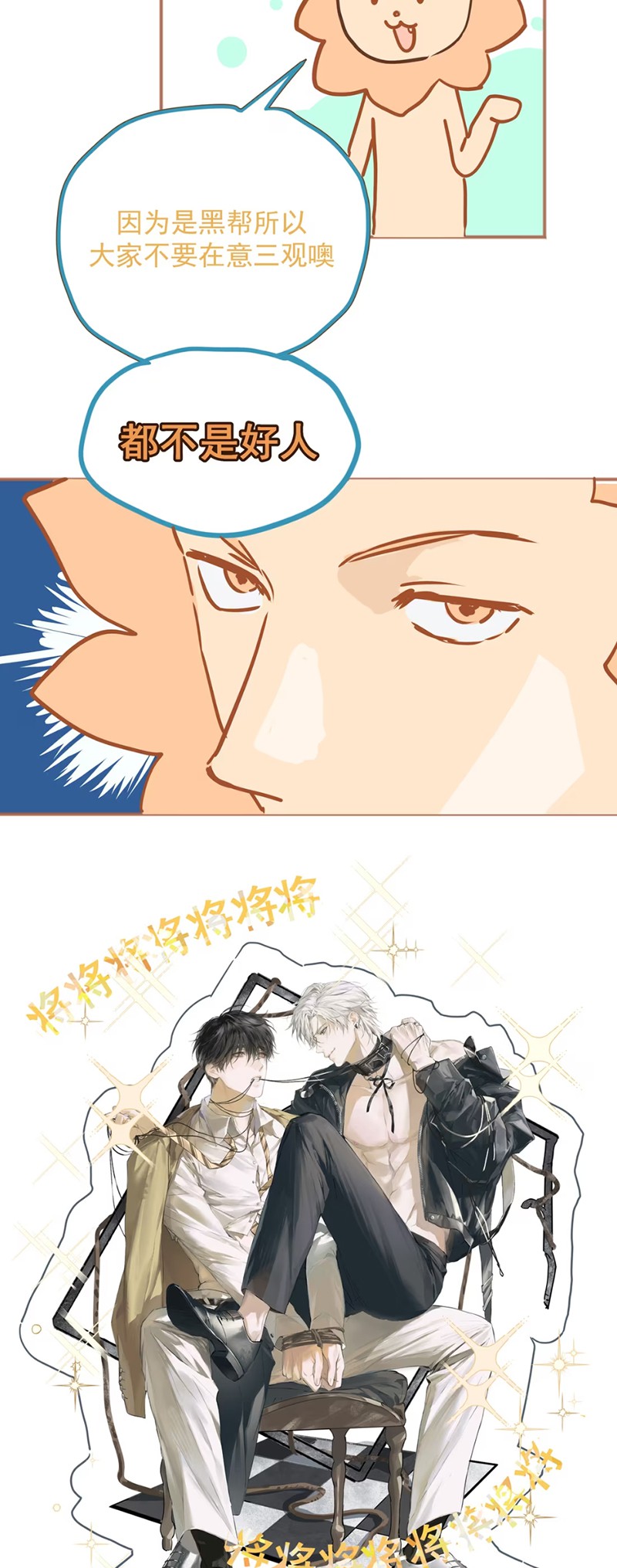 Bị Chó Điên Phát Hiện Tôi Là Đồng Loại Chap 1 - Trang 3