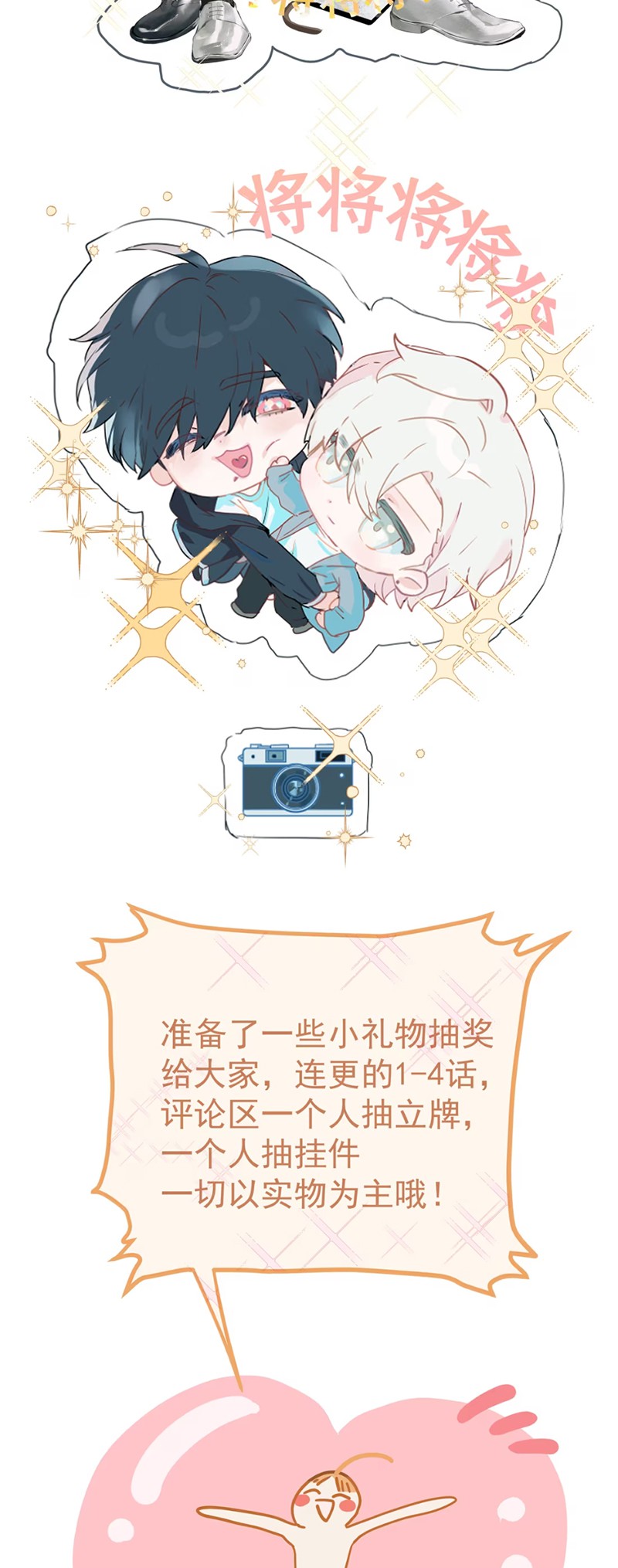 Bị Chó Điên Phát Hiện Tôi Là Đồng Loại Chap 1 - Trang 3