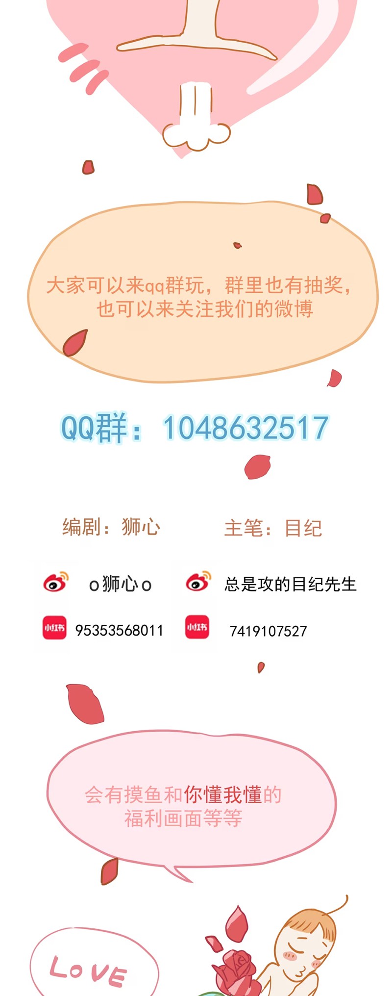 Bị Chó Điên Phát Hiện Tôi Là Đồng Loại Chap 1 - Trang 3