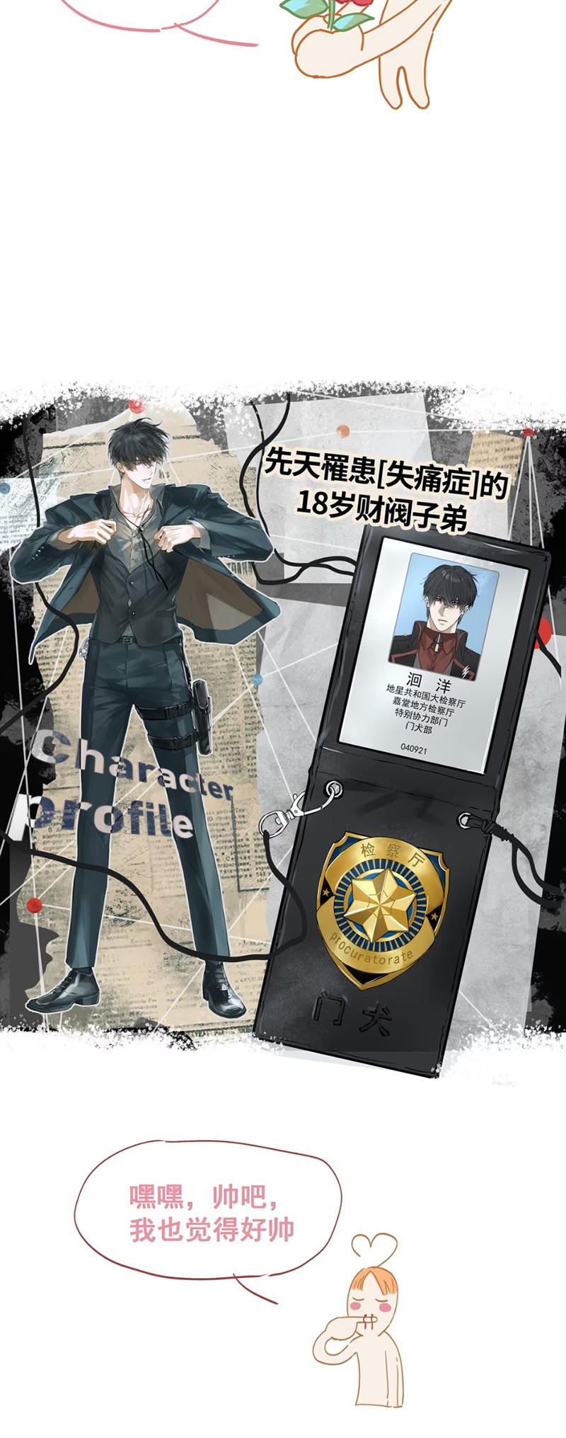 Bị Chó Điên Phát Hiện Tôi Là Đồng Loại Chap 1 - Trang 3