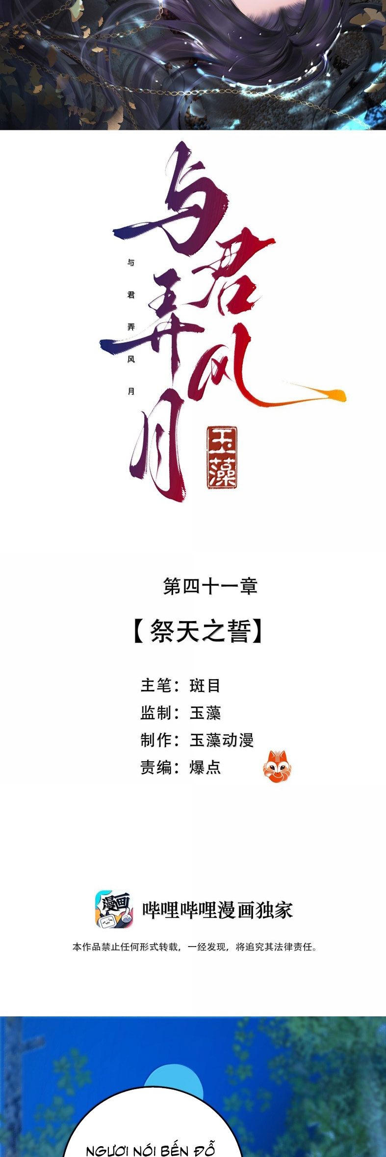 Cùng Quân Nói Chuyện Yêu Đương Chap 40 - Next Chap 42