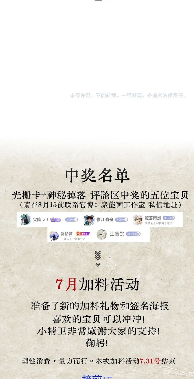 Tinh Vệ Chap 33 - Next Chap 34