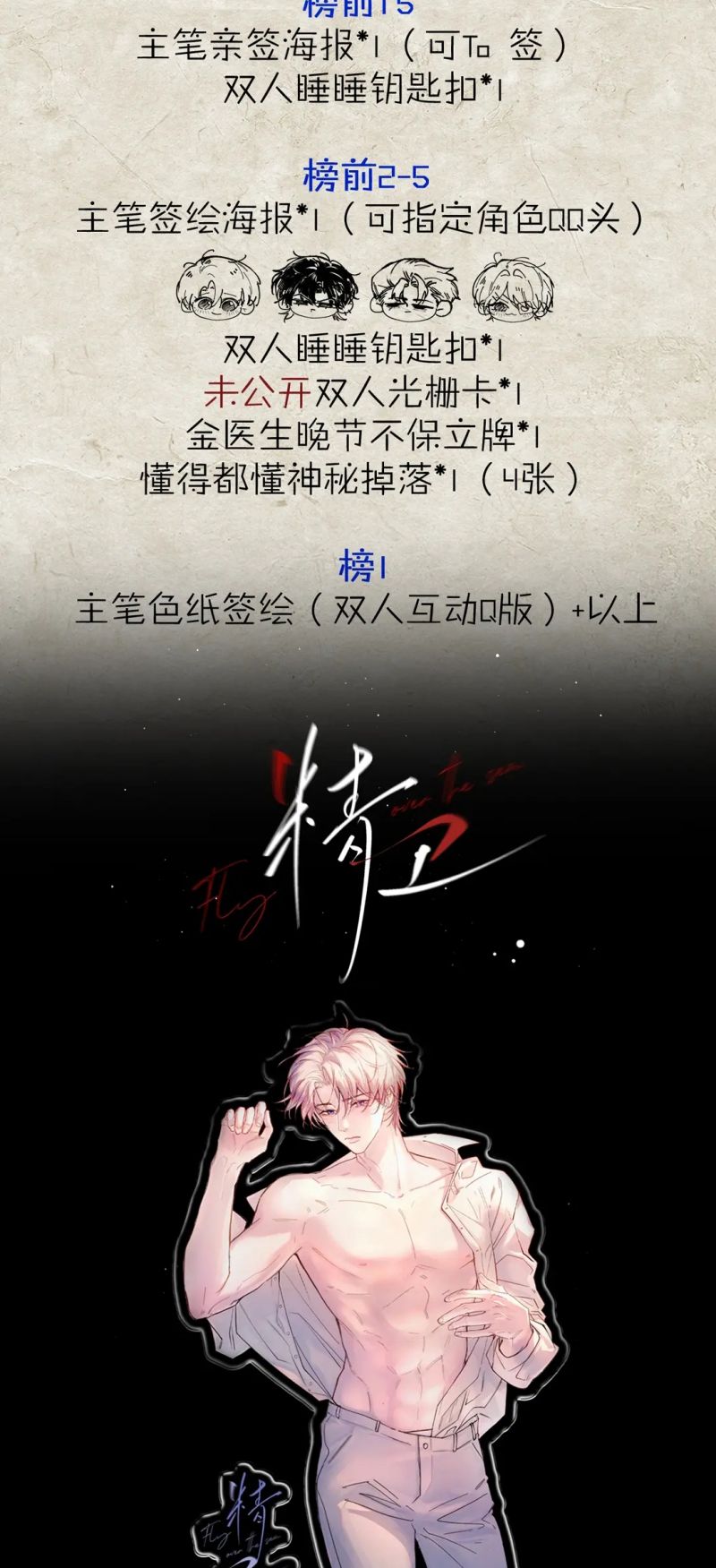 Tinh Vệ Chap 33 - Next Chap 34