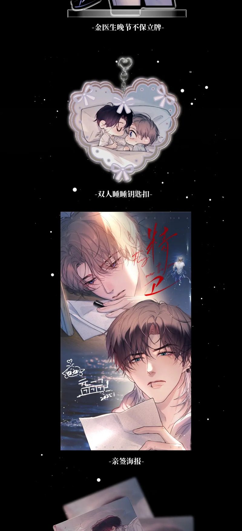 Tinh Vệ Chap 33 - Next Chap 34