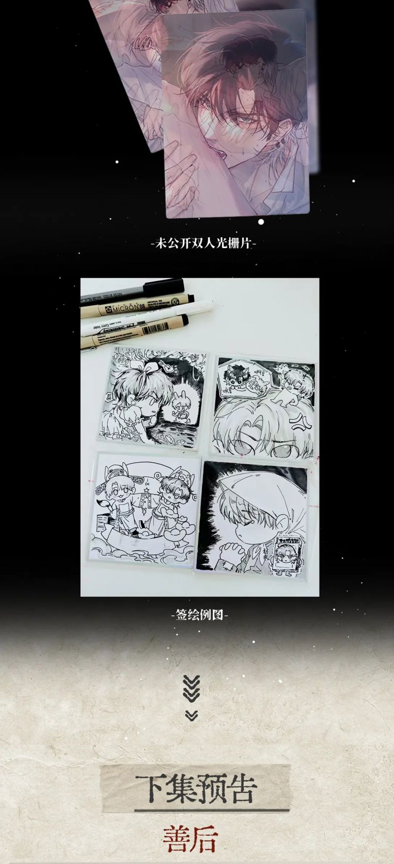 Tinh Vệ Chap 33 - Next Chap 34